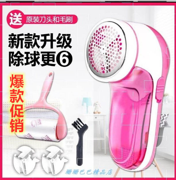 Creative home hair removal ball trimmer to ball shaving sweater student home clothes suction hit cut off towel