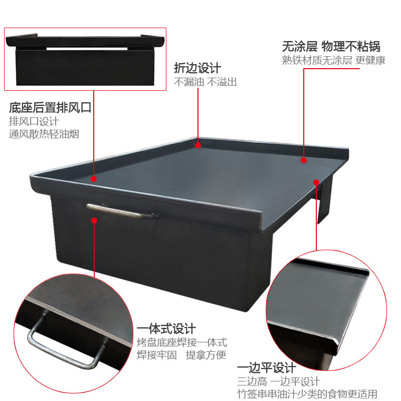 Teppanyaki special teppanyaki commercial teppanyaki stall special equipment baked cold noodle hand grab cake tofu barbecue plate