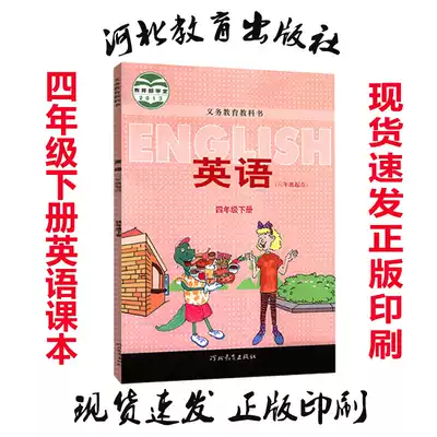 2021 Hebei Education Publishing House, Grade 4, Primary School English Textbook, Ji Education Edition, Student Textbook