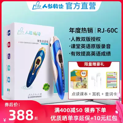People teach Smooth Reading students English point reading pen people's education version textbook teaching materials synchronous Primary School junior high school students general learning machine