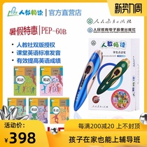  People teach to read junior high school textbooks point reading pen Middle school students 789 people teach version of English synchronous universal learning point reading pen