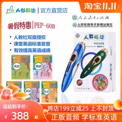 People teach smooth reading junior high school textbooks reading pen middle school students 789 people's education edition English synchronous general learning point reading pen