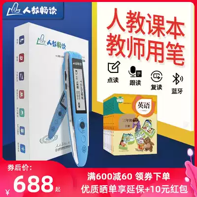 People teach smooth reading RJ-801 teacher pen Primary School junior high school people Education version English learning pen teaching point reading pen blue tooth version