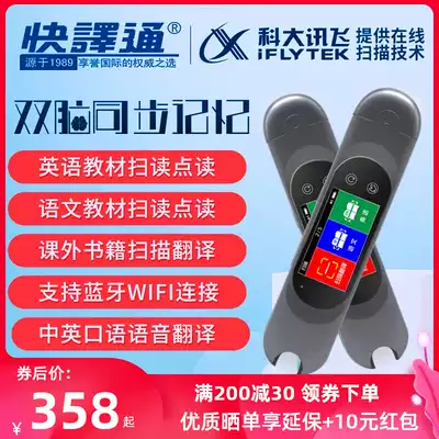 Quick translation English reading pen for primary school students, middle and high school textbooks