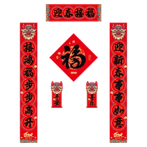 2024 New New Year Blessings Couplet Magnetic Sticker Cartoon Spring Festival Couplet Iron Door Security Door Decoration Refrigerator Magnetic Sticker