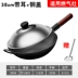 Zhangqiu kiểu cũ nồi sắt chính thức soái hạm handmade chảo chống dính không tráng chảo nồi nấu bếp gas gia dụng phù hợp Phòng bếp