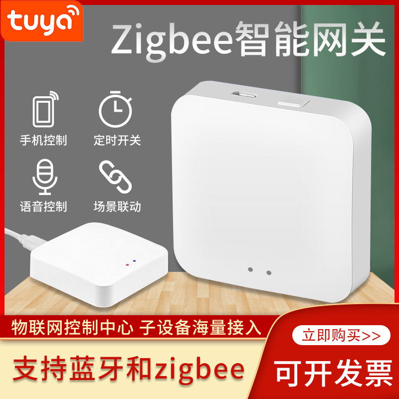 Tuya Gateway Smart Home Multimode Gateway Zigbee Central Control Wired Host Wireless Bluetooth Mesh Linkage
