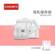 Enlile breast milk storage bag milk storage fresh-keeping bag 1625 milk bag freezer bag 250ml large capacity