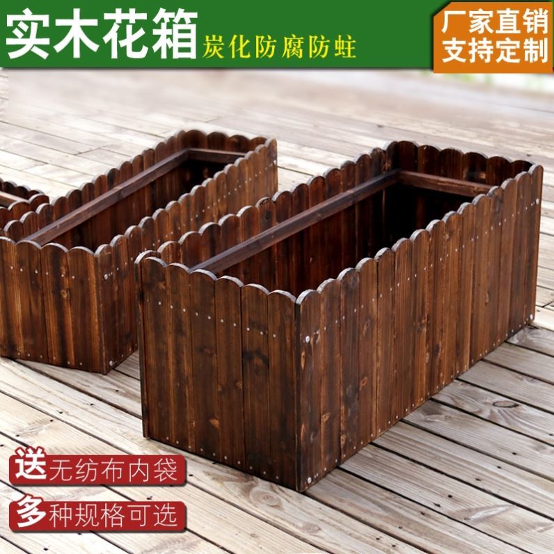 Succulent flower tank balcony planting pot flower box flower pot carbonized solid wood fence planting box garden planting pot antiseptic wood