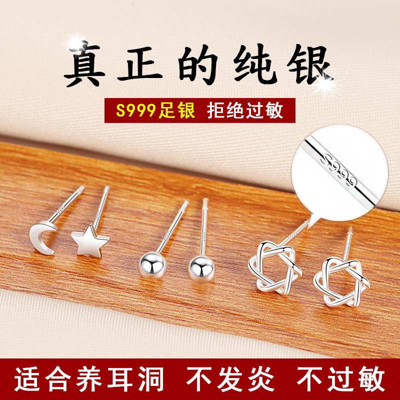 999 sterling silver earrings female raised ear hole 2021 New Tide allergy simple small niche male ear ornaments