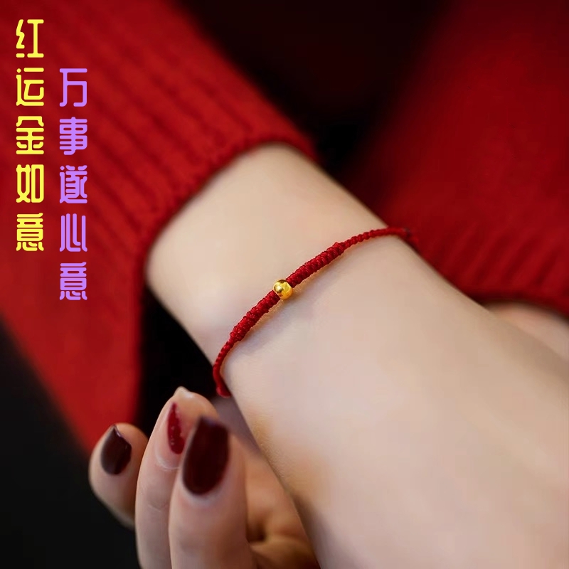 999 Pure Gold Transfer Bead Red Rope Bracelet Women Woven Gold Bracelet Men's Birth Year Rabbit Year Gift Couple Anklet