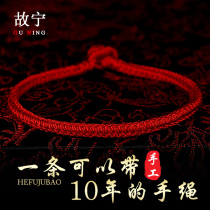 Xiao Zhanthe same red rope bracelet female life year red hand rope ox gift mens eight hand woven transfer rope