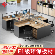 Chongqing desk 2 4 6 people screen workstation single partition combination staff computer desk financial desk and chair manufacturer