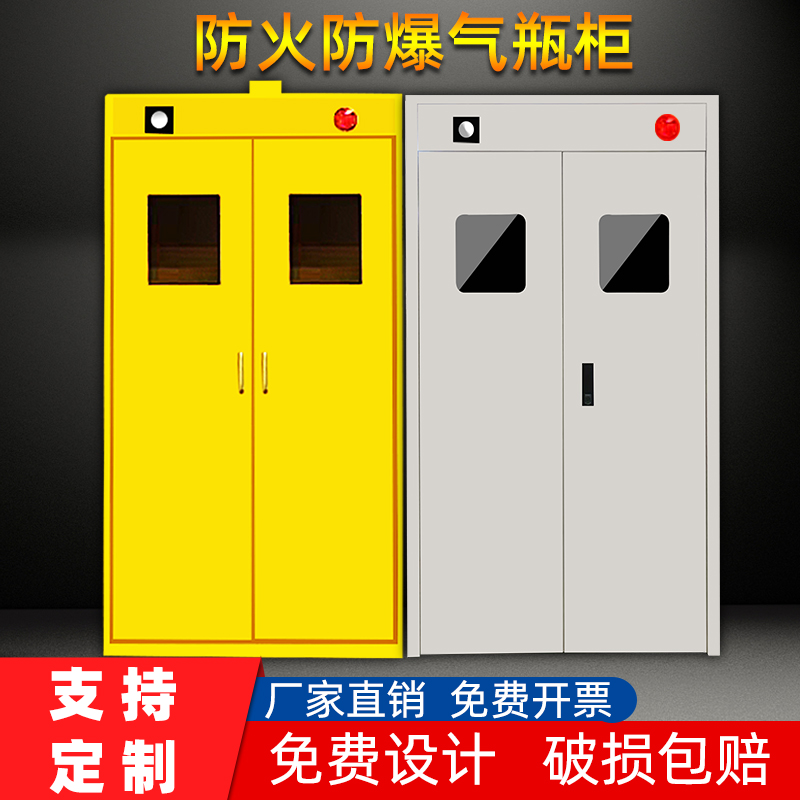 All-steel belt alarm gas cylinder cabinet acetylene liquefaction explosion-proof cabinet industrial safety cabinet laboratory double spell single cylinder gas cylinder cabinet