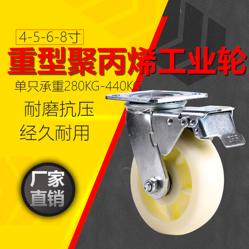 6 inch Wheel 4 inch wheel Nylon heavy 5 inch hand cart plate car to caster industry 8 inch brake