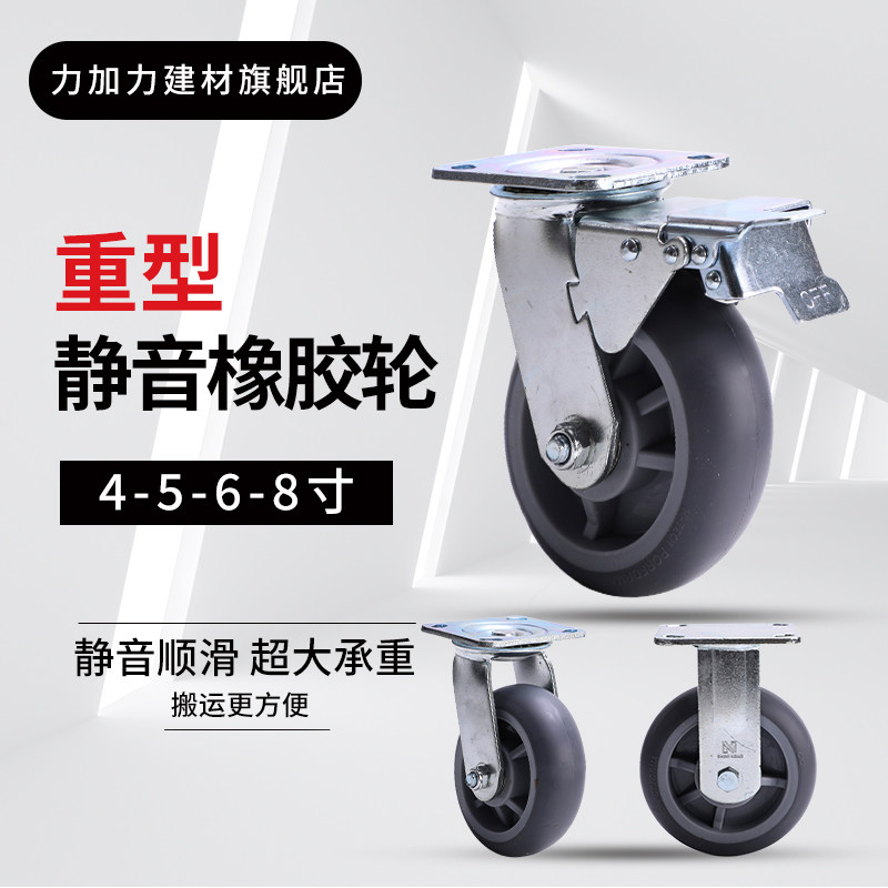 Heavy caster 6 inch Wheel silent rubber wheel TPR wheel 458 inch flat wheel steered brake