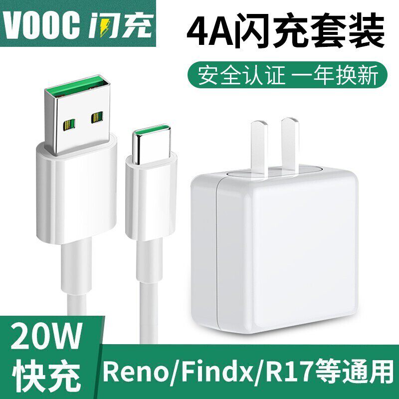 Applicable OPPO20W charger VOOC3 0 flash charge Reno2 phone RenoZR17 lengthened 2 m A91 data line reno10 times zoom K3 original fit 5