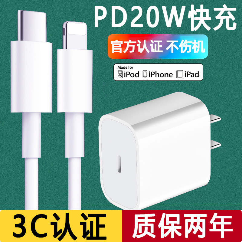Applicable to Apple 12 charger 13 fast charge 20w data cable iphone11pro max mobile phone ipad flash 8plus lengthened 2 meters pd18w Kemeiwo