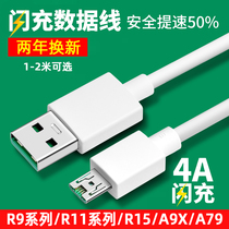 Apply OPPO flash-charging data r9 r9 r15 r15 r7 r9s r9s A9x A9x 4A Quick r17 r17 K3 K5 K5 mobile phone type-C original dress V00
