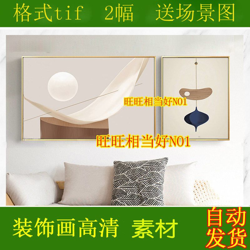 Brief Nordic Morandi Color Art Abstract Geometric Wood Grain Building Sphere Combination Decoration Painting picture material