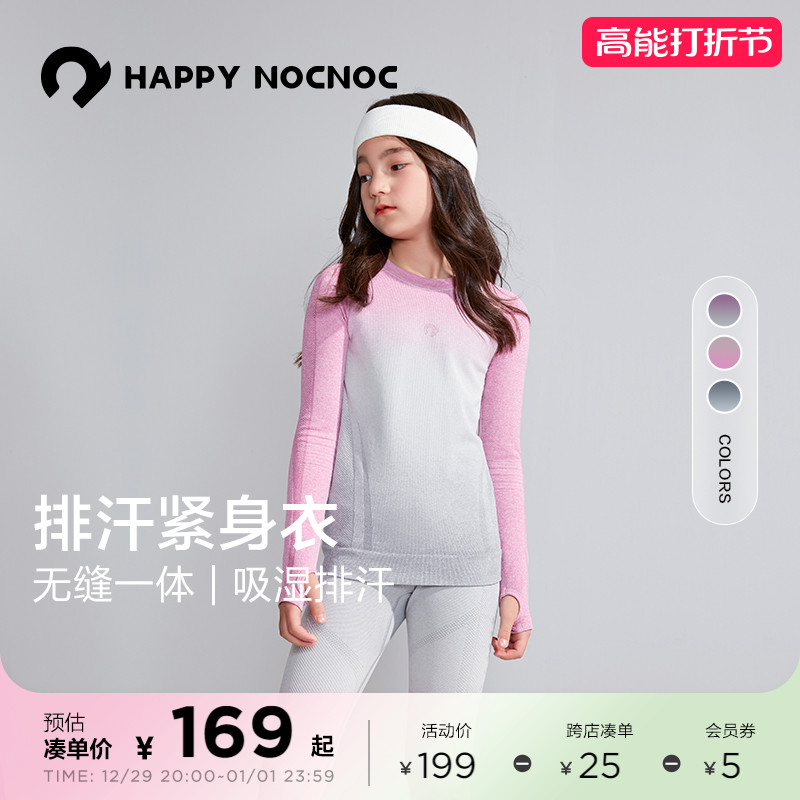happynocnoc male and female children long sleeves T-shirt tight sports suit perspiration blouses seamless knit pants-Taobao