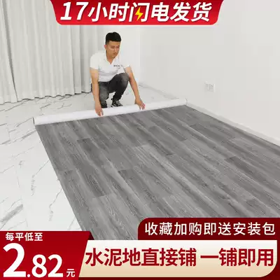 Household floor leather cement floor directly thickened pvc floor pad wear-resistant waterproof floor stickers self-adhesive ins Net Red