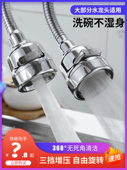 水龙头防溅头厨房家用自来水滤水器嘴过滤加长延伸器增压通用神器