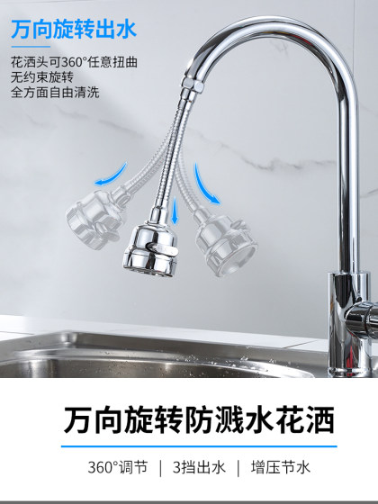 水龙头防溅头厨房家用自来水滤水器嘴过滤加长延伸器增压通用神器