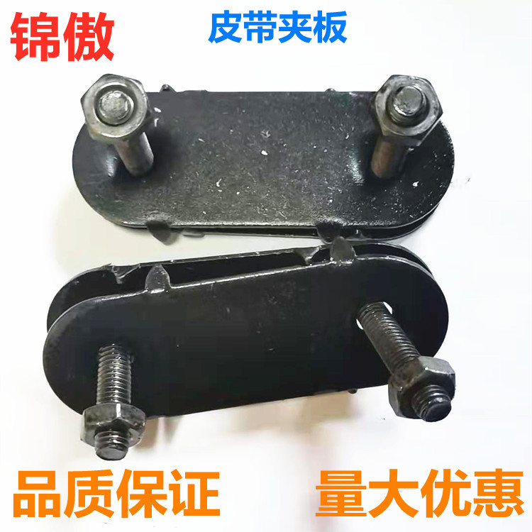 China mainland Hebei Province corner piece bolt conveyor belt buckle repair fracture