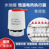 Water floor heating sub-collector electric actuator floor heating electromagnetic temperature control valve intelligent constant temperature normally closed control switch