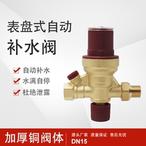 Central air conditioning wall-mounted boiler HVAC system automatic water replenishment valve visual pressure regulation cut-off filtration fully automatic water replenishment valve