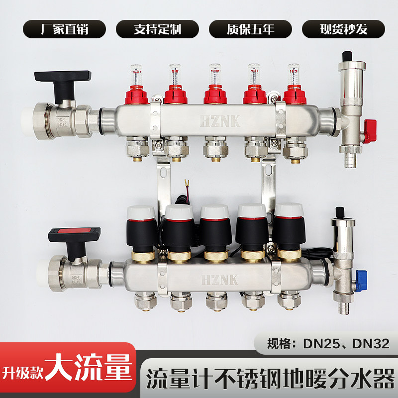 Smart flow meter + 304 stainless steel manifold, the new favorite of ...