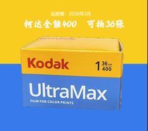Kodak Almighty 400 Kodak ultramax135 color negative film 36 sheets expires in March 26