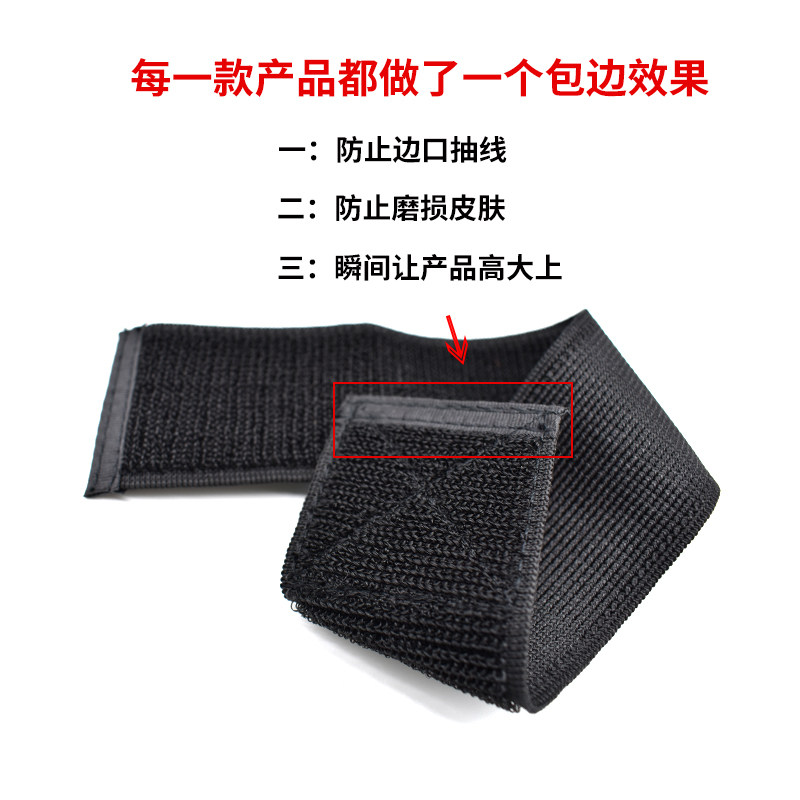 New elastic velcro elastic velcro belt self-adhesive anti-buckle cable tie girdle game leggings belt