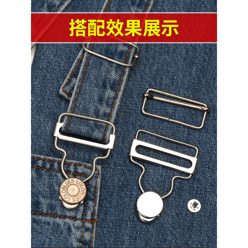 Baby bag pants buttons accessories Jeans buttons Hook Metal gourd buckle Adjustment suspender skirt I-shaped buckle