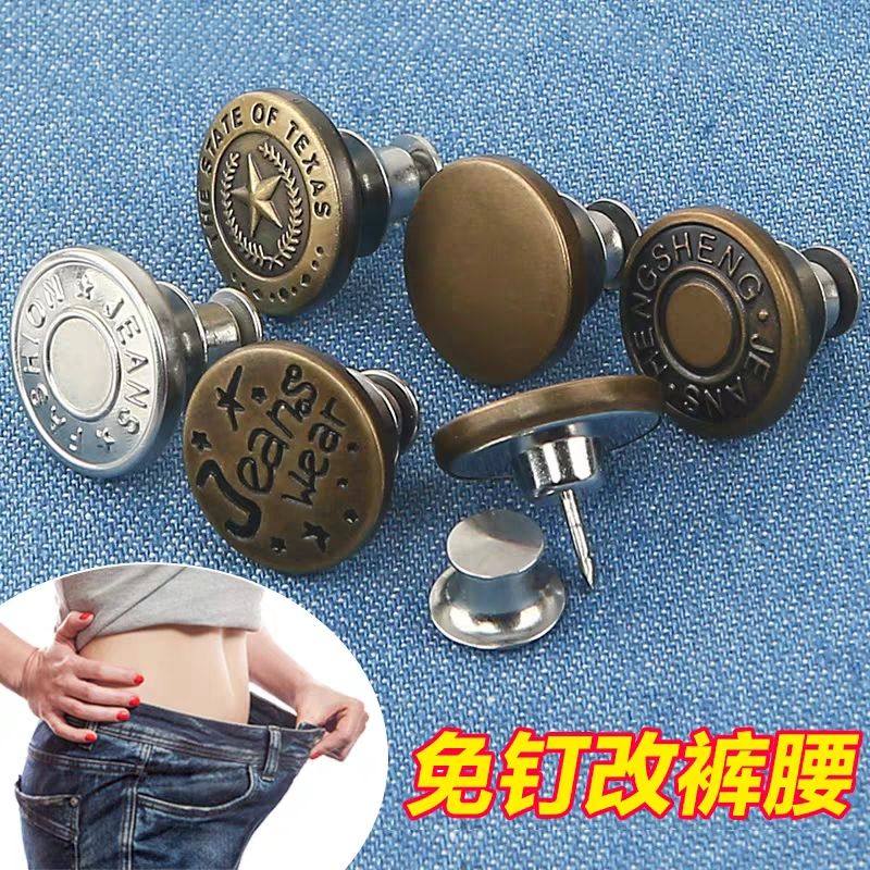 New nail-free button Jeans 100 Buckle Subpants Waist Adjustment Press Buckle Invisible Dark-free Sewn Nails