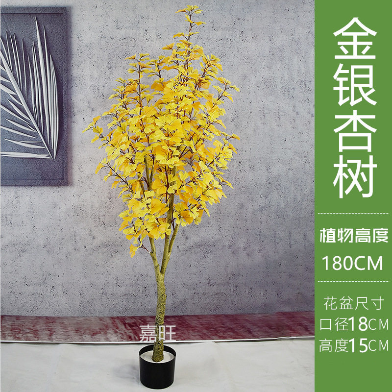 高端仿真花摆件h大件落地仿真银杏树金黄色植物小型盆栽绿植室奢