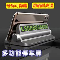 Hidden car temporary parking number plate parking plate phone number plate car mobile phone bracket car accessories