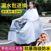 Raincoat electric car single double raincoat motorcycle electric car raincoat thickening men and women adult raincoat rainstorm protection