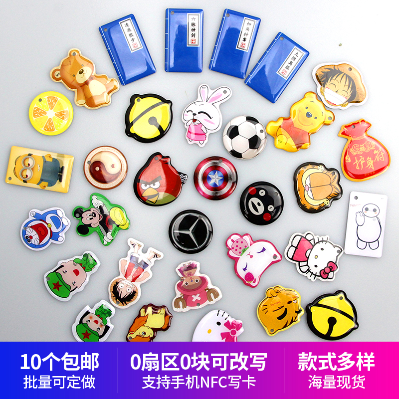 13 56mhz door Forbidden Card Elevator Card Versatile Deciphering Community Universal CUID Blank Print Custom Key Buckle Card