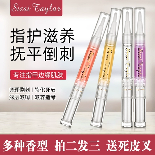 Питательное масло для ногтей, питательное масло для пальцев, лечебный отшелушивающий восстанавливающий гель-лак для маникюра