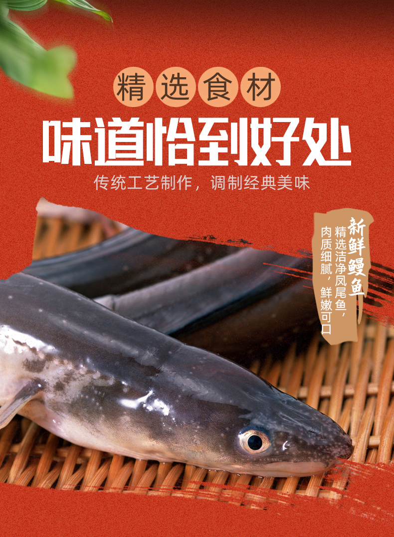 中华老字号 鹰金钱 香辣红烧鳗鱼 100g*5罐 图3