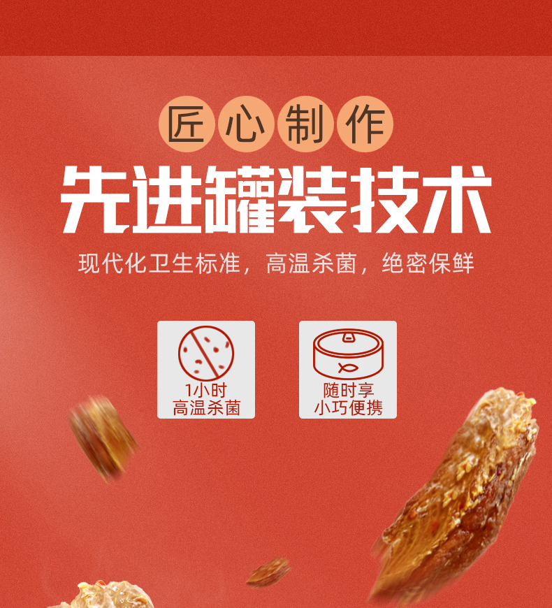 中华老字号 鹰金钱 香辣红烧鳗鱼 100g*5罐 图7