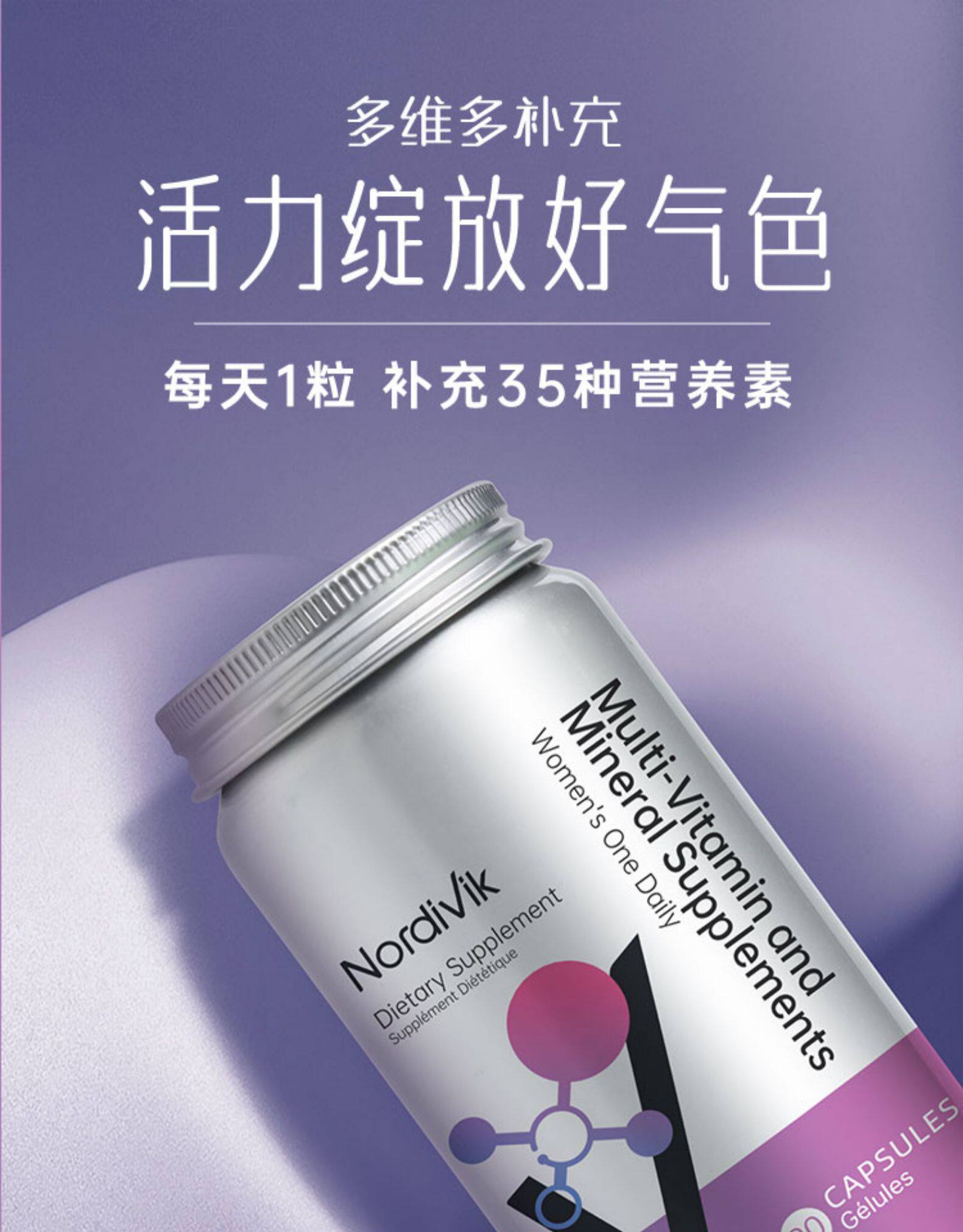 加拿大进口 Nordivik 北维克 女士复合维生素及矿物质营养片 90片 天猫优惠券折后¥58包邮包税(¥198-140) 加拿大进口 Nordivik 北维克 女士复合维生素及矿物质营养片 90片 天猫优惠券折后¥58包邮包税(¥198-140)