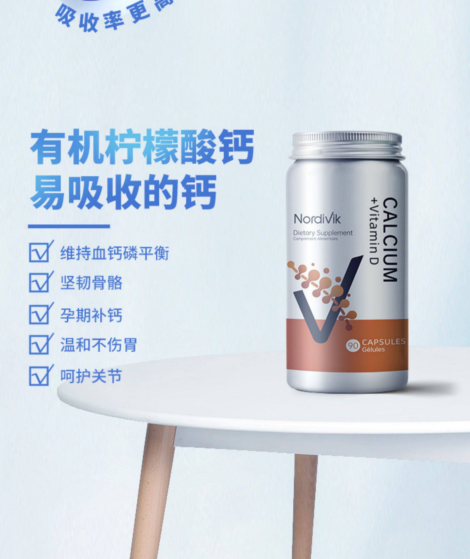 加拿大原装进口 Nordivik 北维克 维生素D高钙片90粒x2瓶 券后68元包邮 值值值-买手聚集的地方
