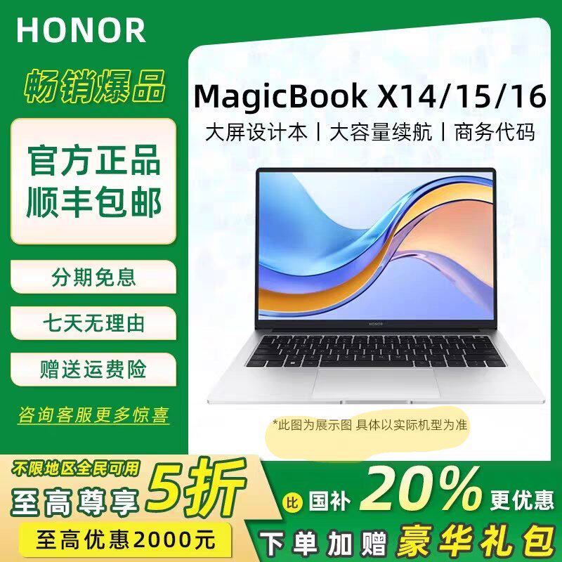 honor/honor MagicBookX14/16plus студенческий полноэкранный офисный игровой ноутбук с искусственным интеллектом
