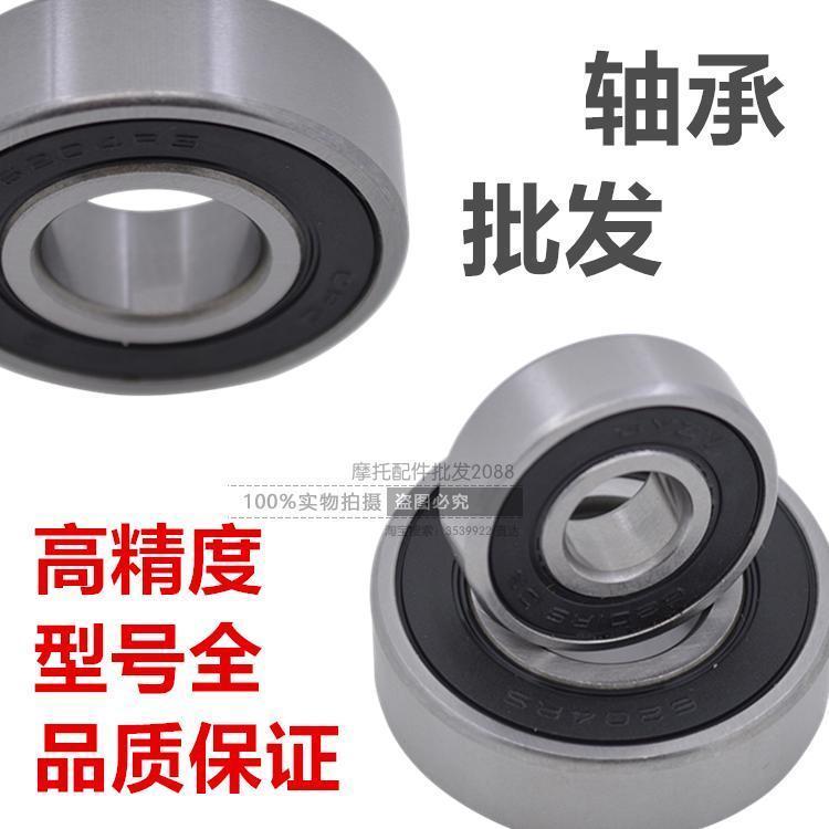 Special locomotive bearing Bearing 6301 6202 6302 6204 6201 6305 6002