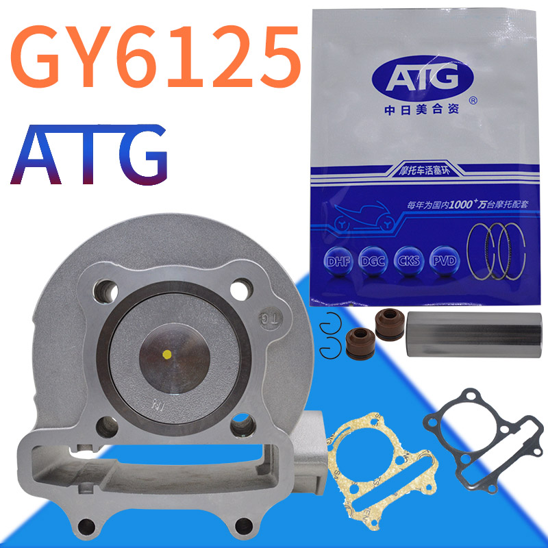 Electric bicycle GY6-125 cylinder combination scooter 125 locomotive engine universal cylinder special price