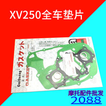 QJ250-H-L-J keway 250 days king too XV125 XV250 overhaul full car gasket cylinder head cylinder cushion