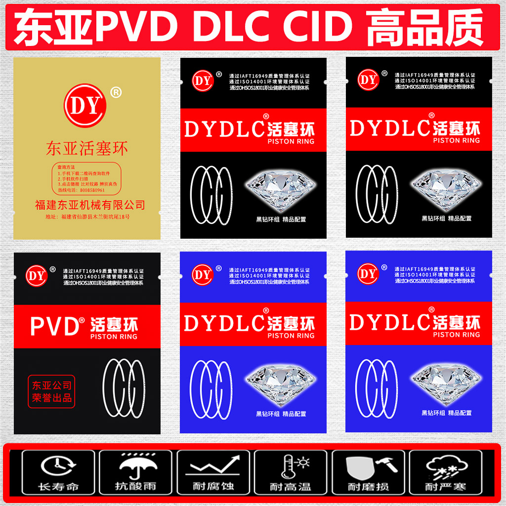 Motorcycle piston ring CG125 East Asia CID wear resistant DLC HOMAG GY6-125 70 100 200 accessories